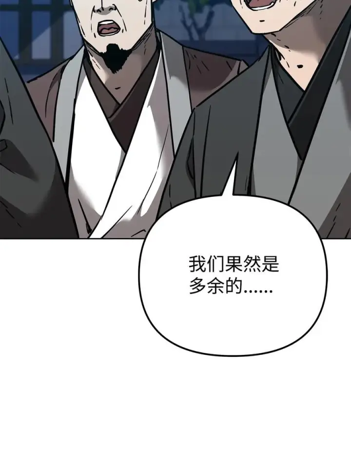 漫画《不死王的轮回》171 美杜莎系第76张图