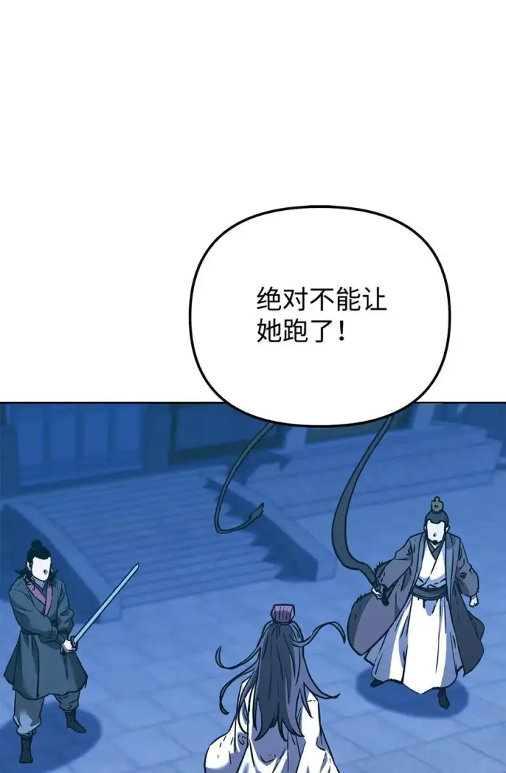 漫画《不死王的轮回》171 美杜莎系第79张图