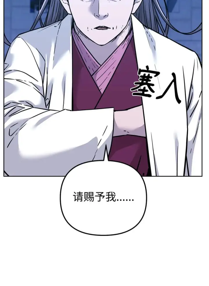 漫画《不死王的轮回》171 美杜莎系第82张图