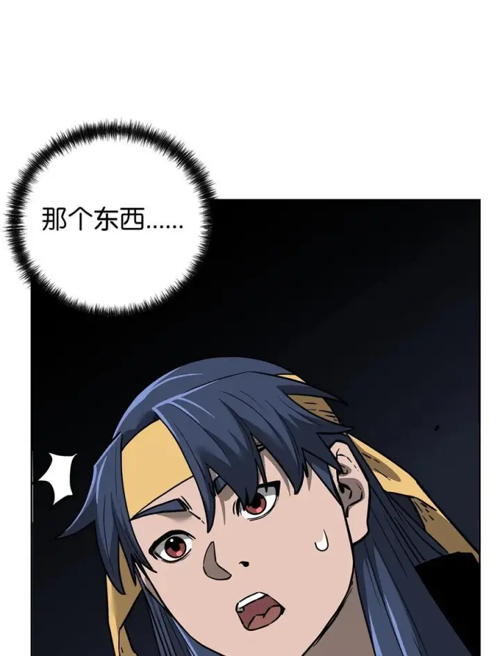 漫画《不死王的轮回》171 美杜莎系第83张图