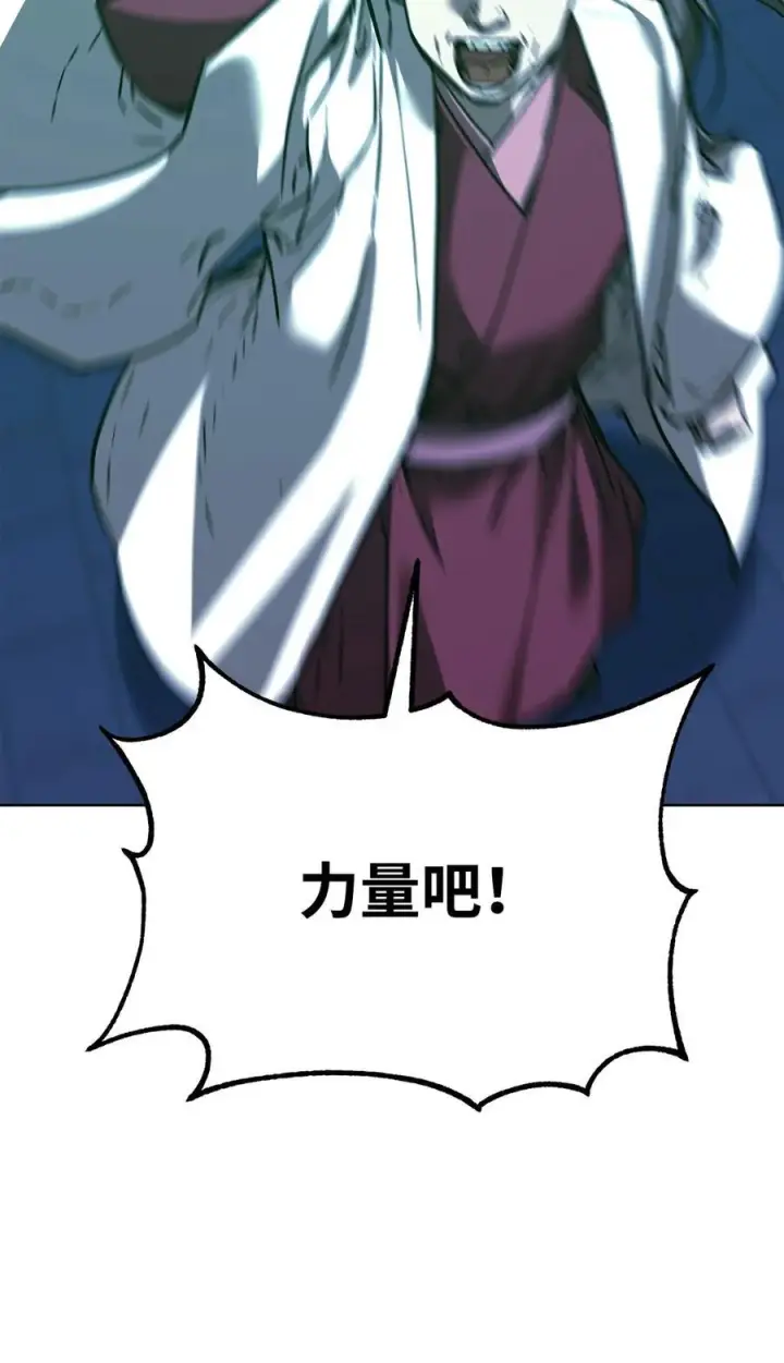 漫画《不死王的轮回》171 美杜莎系第86张图