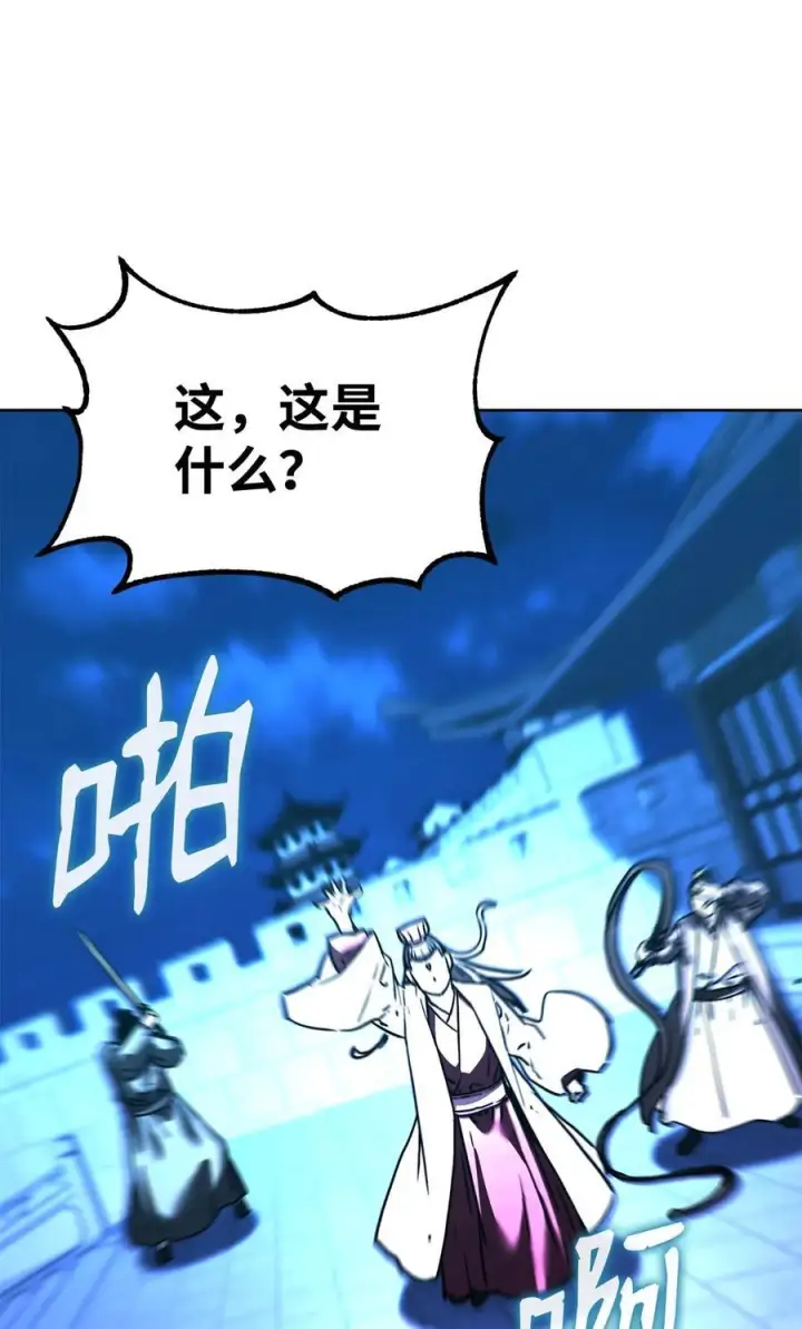 漫画《不死王的轮回》171 美杜莎系第87张图