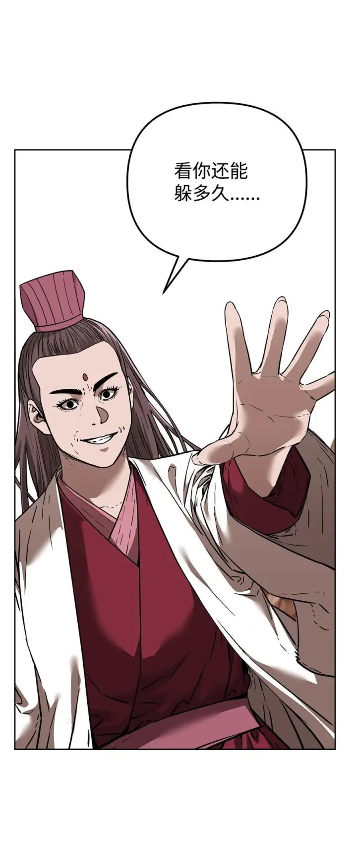 漫画《不死王的轮回》171 美杜莎系第95张图