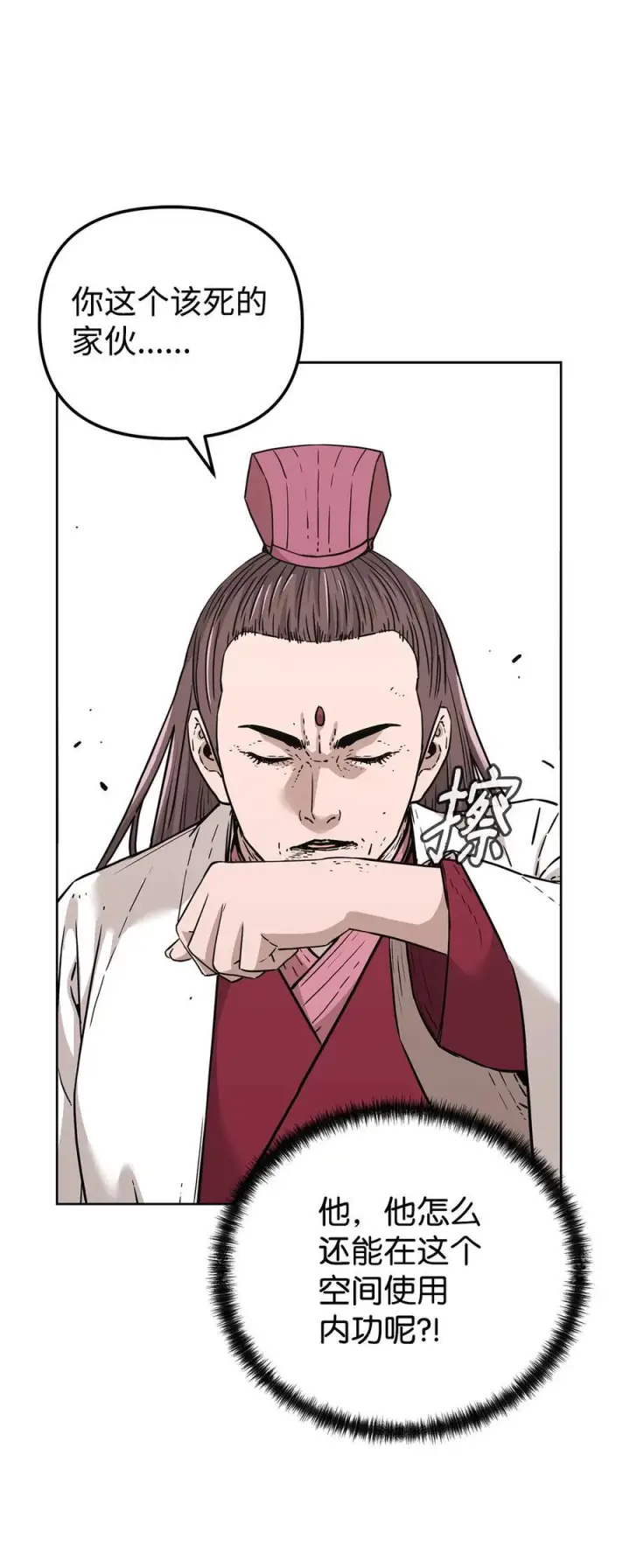 漫画《不死王的轮回》171 美杜莎系第98张图