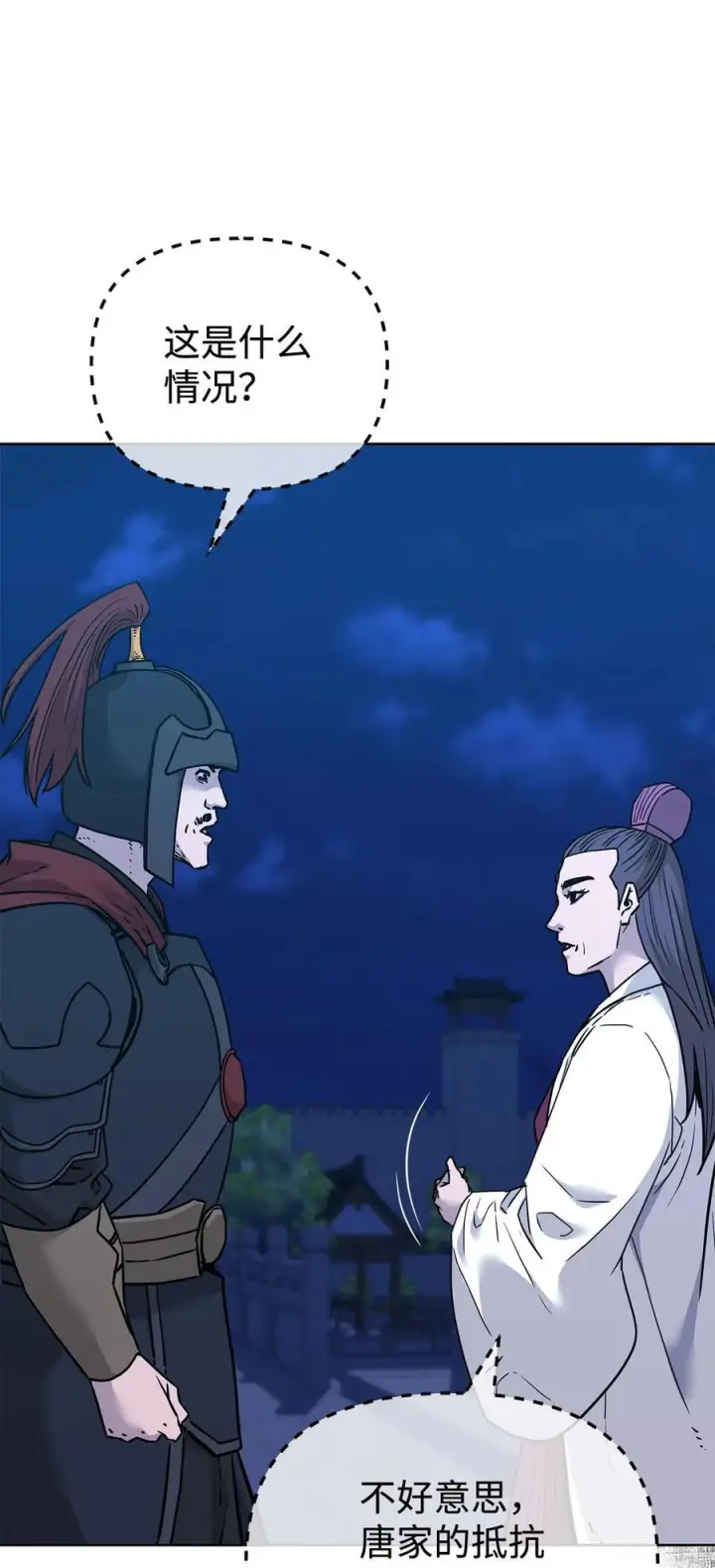 漫画《不死王的轮回》172 黑市赌局第12张图