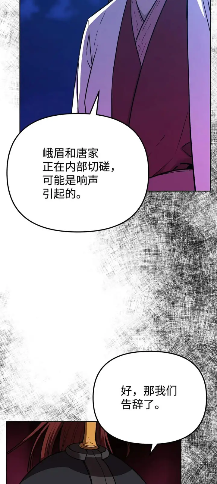 漫画《不死王的轮回》172 黑市赌局第14张图