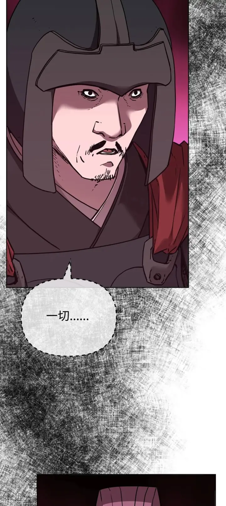 漫画《不死王的轮回》172 黑市赌局第15张图