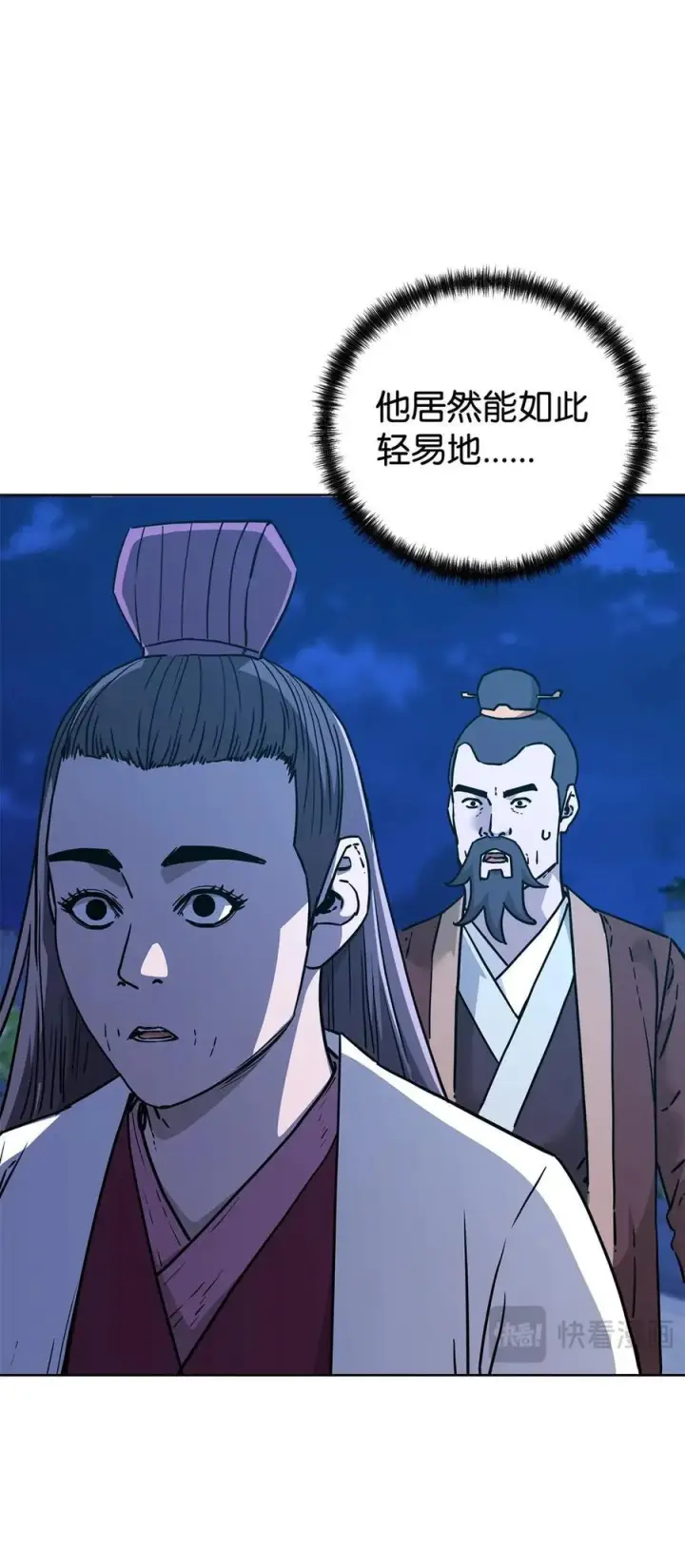 漫画《不死王的轮回》172 黑市赌局第18张图