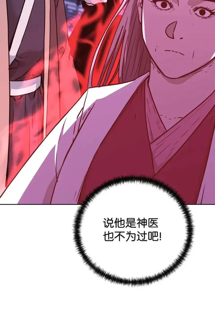 漫画《不死王的轮回》172 黑市赌局第20张图