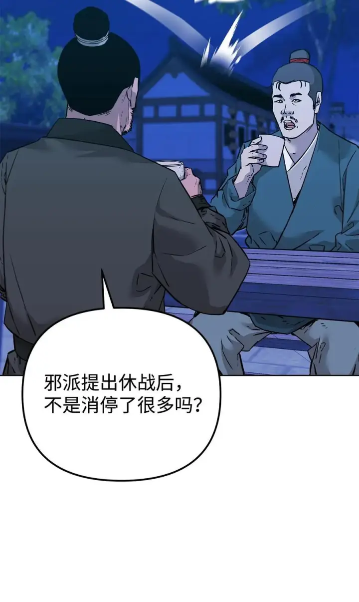 漫画《不死王的轮回》172 黑市赌局第32张图