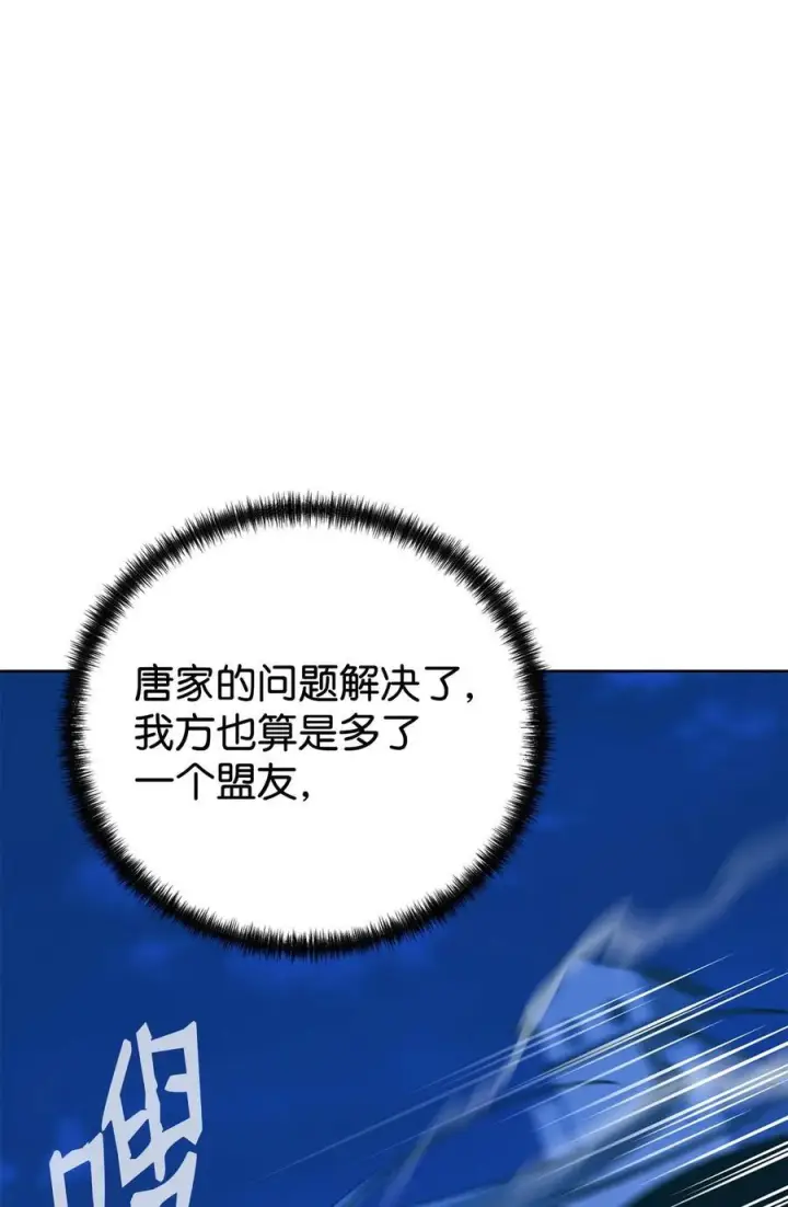 漫画《不死王的轮回》172 黑市赌局第35张图