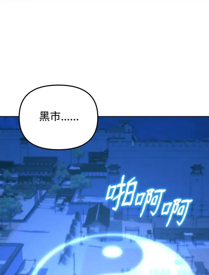 漫画《不死王的轮回》172 黑市赌局第39张图