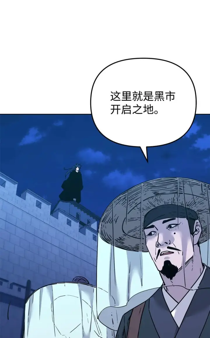 漫画《不死王的轮回》172 黑市赌局第42张图