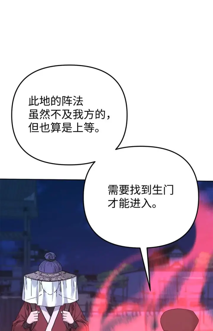 漫画《不死王的轮回》172 黑市赌局第44张图