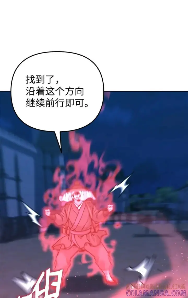 漫画《不死王的轮回》172 黑市赌局第46张图