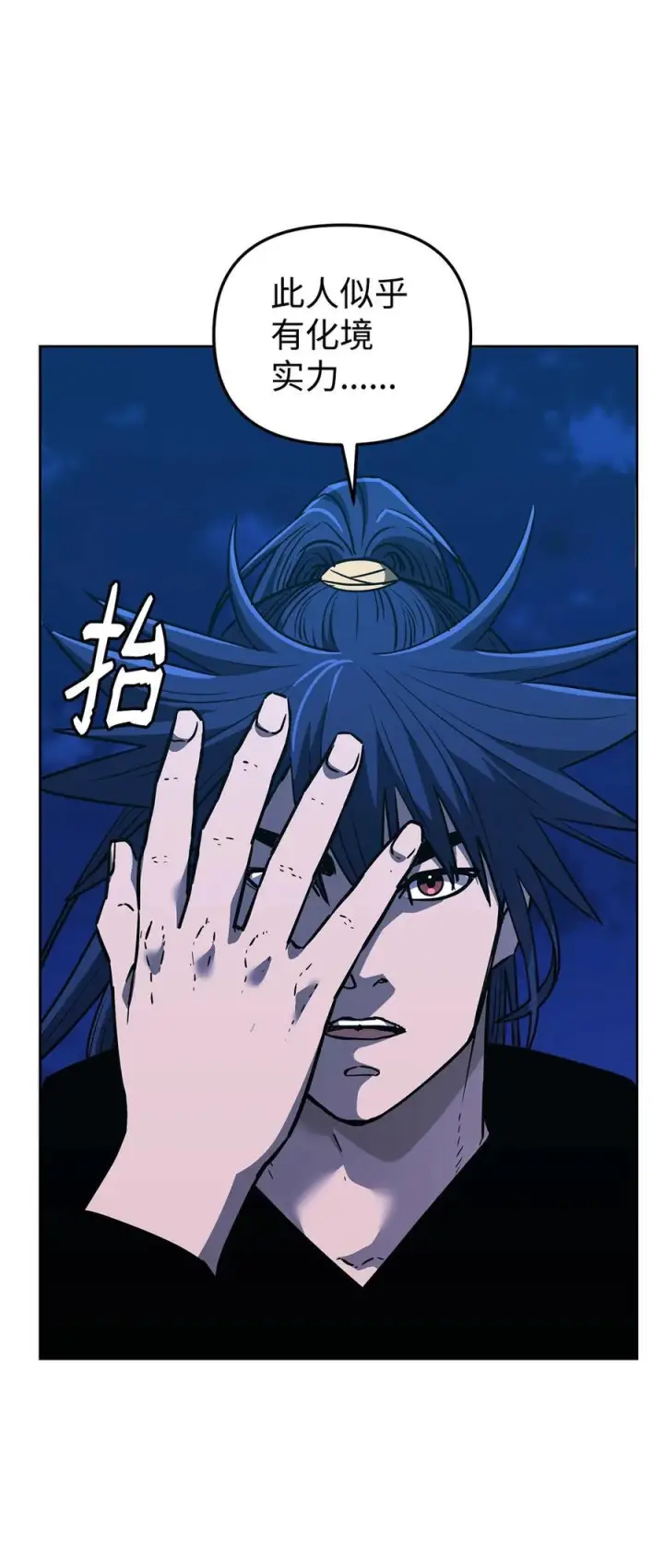 漫画《不死王的轮回》172 黑市赌局第50张图