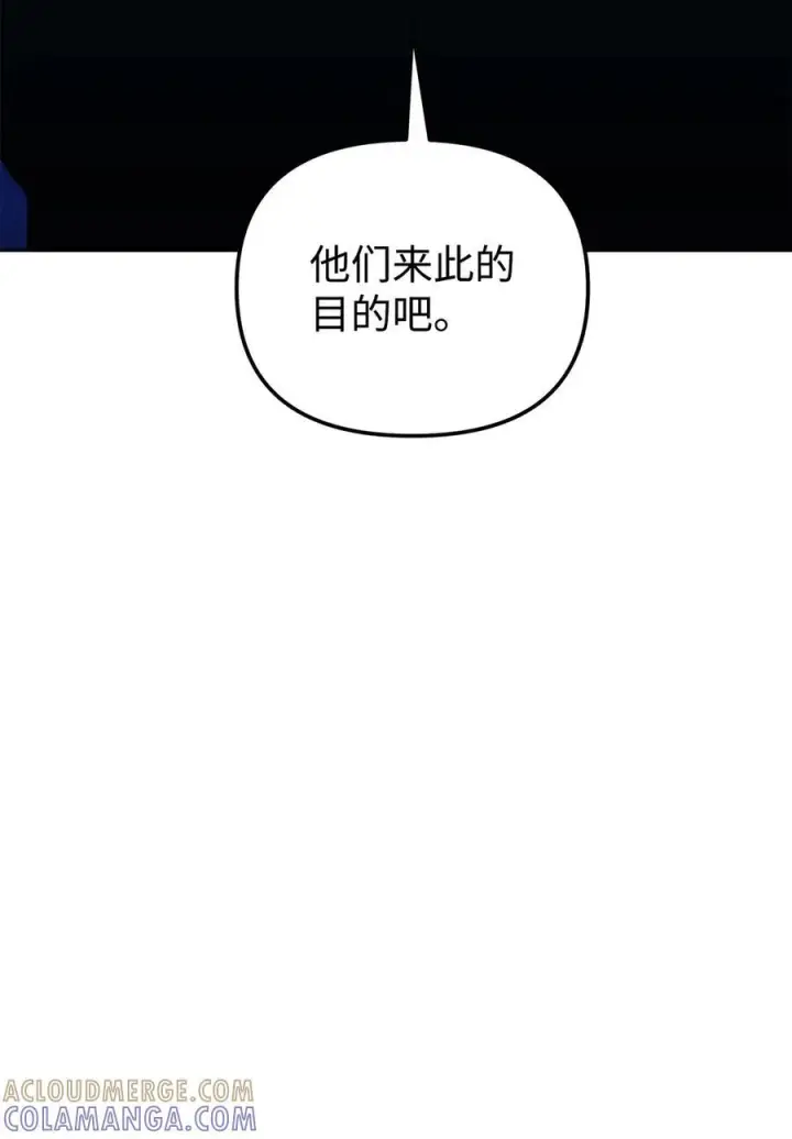 漫画《不死王的轮回》172 黑市赌局第52张图