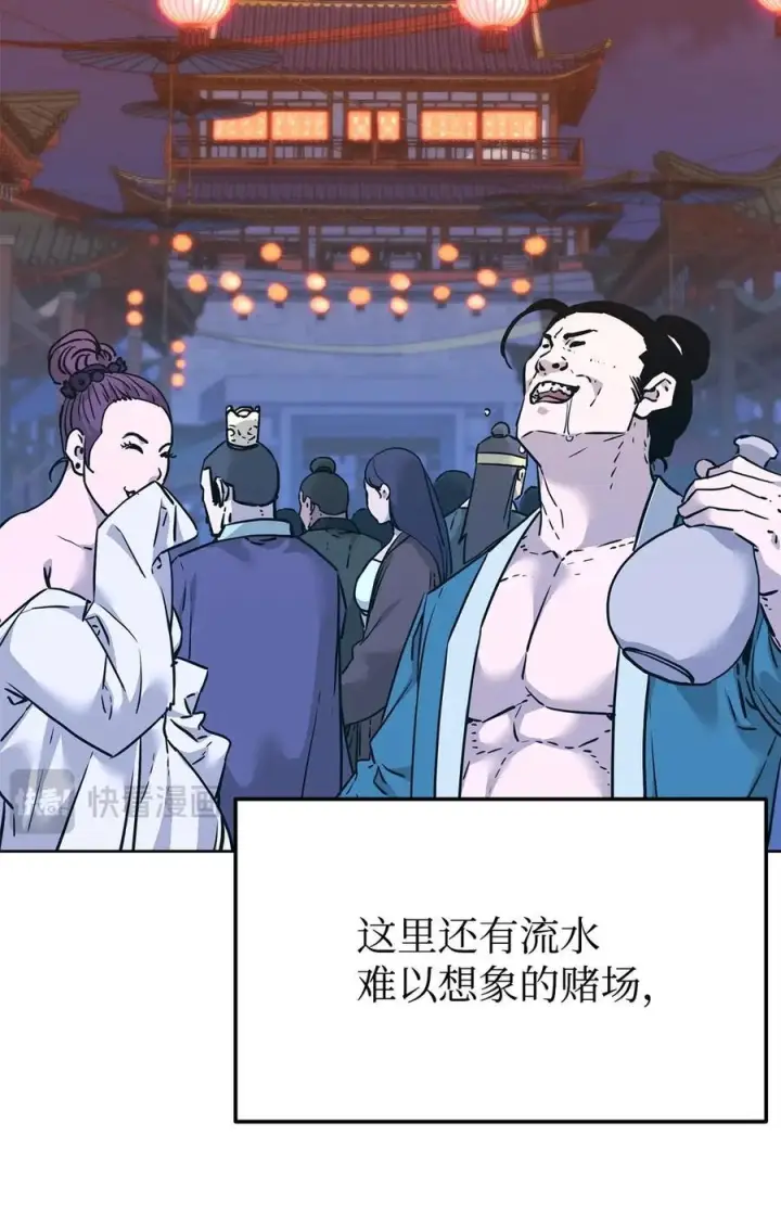 漫画《不死王的轮回》172 黑市赌局第54张图