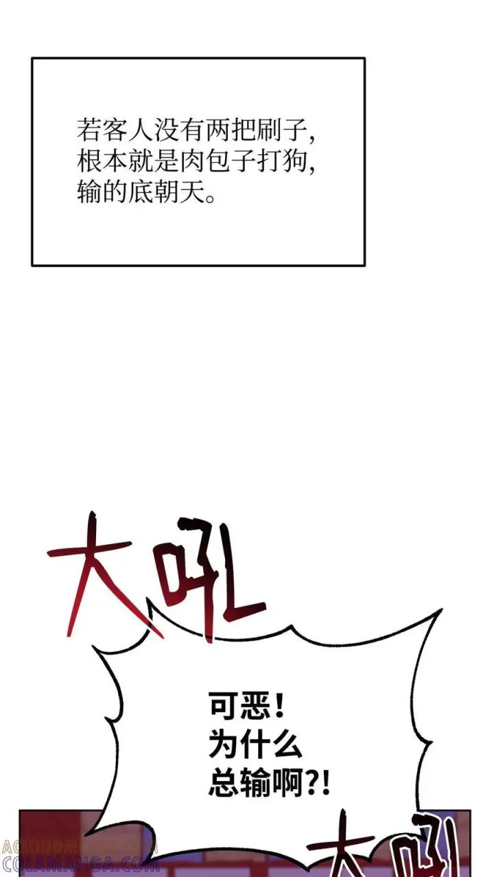 漫画《不死王的轮回》172 黑市赌局第55张图