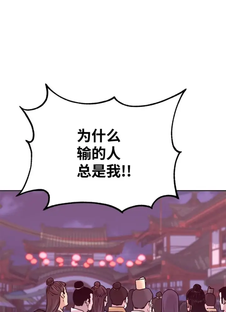 漫画《不死王的轮回》172 黑市赌局第57张图