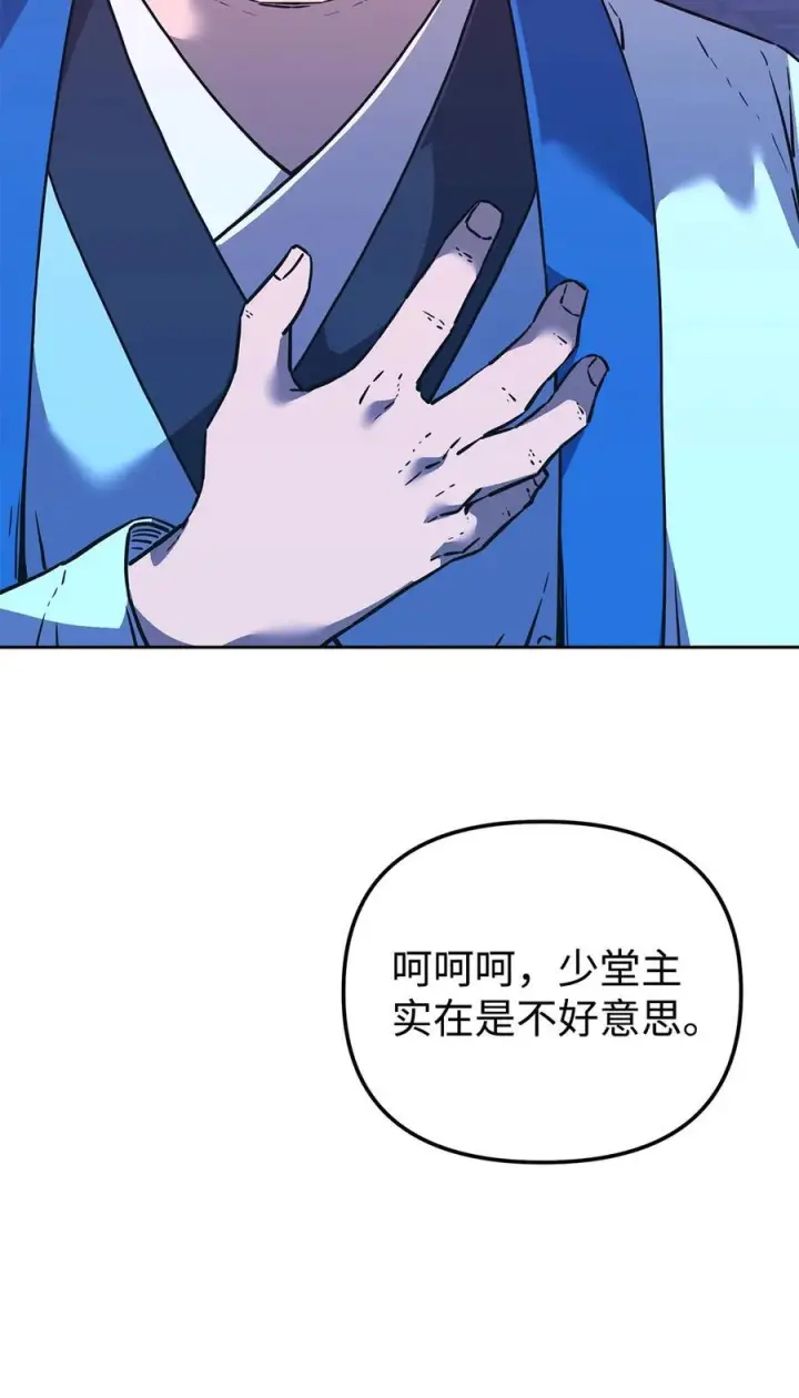 漫画《不死王的轮回》172 黑市赌局第60张图
