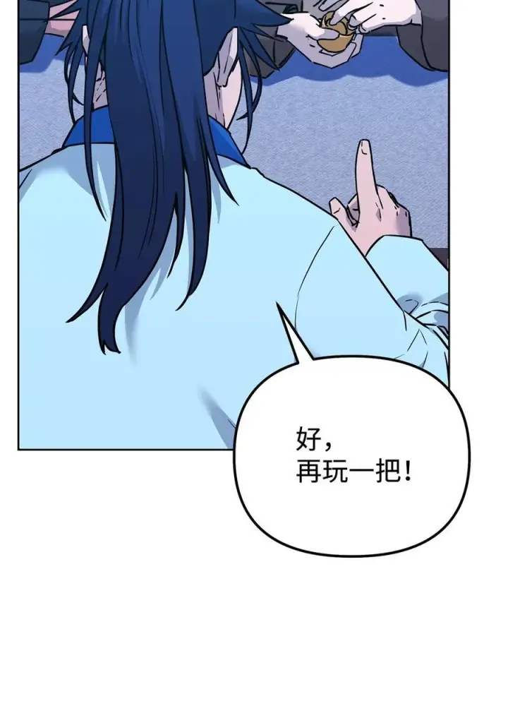 漫画《不死王的轮回》172 黑市赌局第62张图