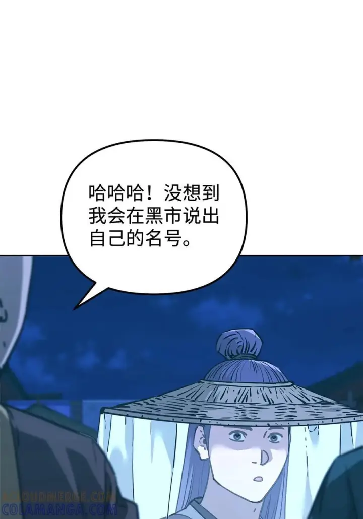 漫画《不死王的轮回》172 黑市赌局第64张图