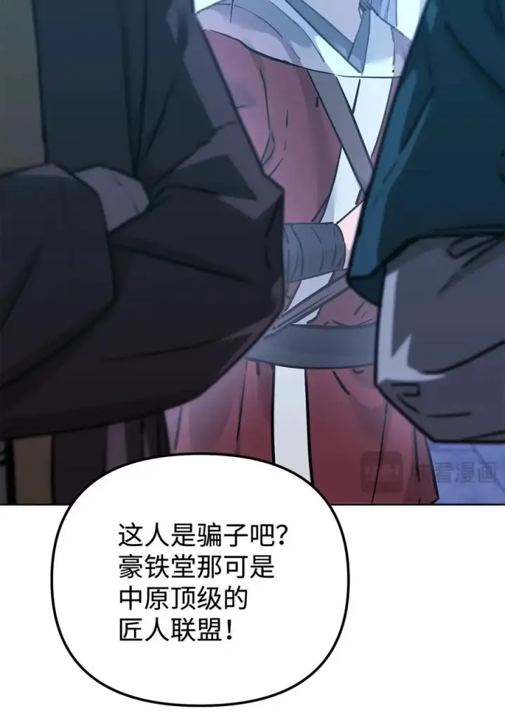 漫画《不死王的轮回》172 黑市赌局第65张图