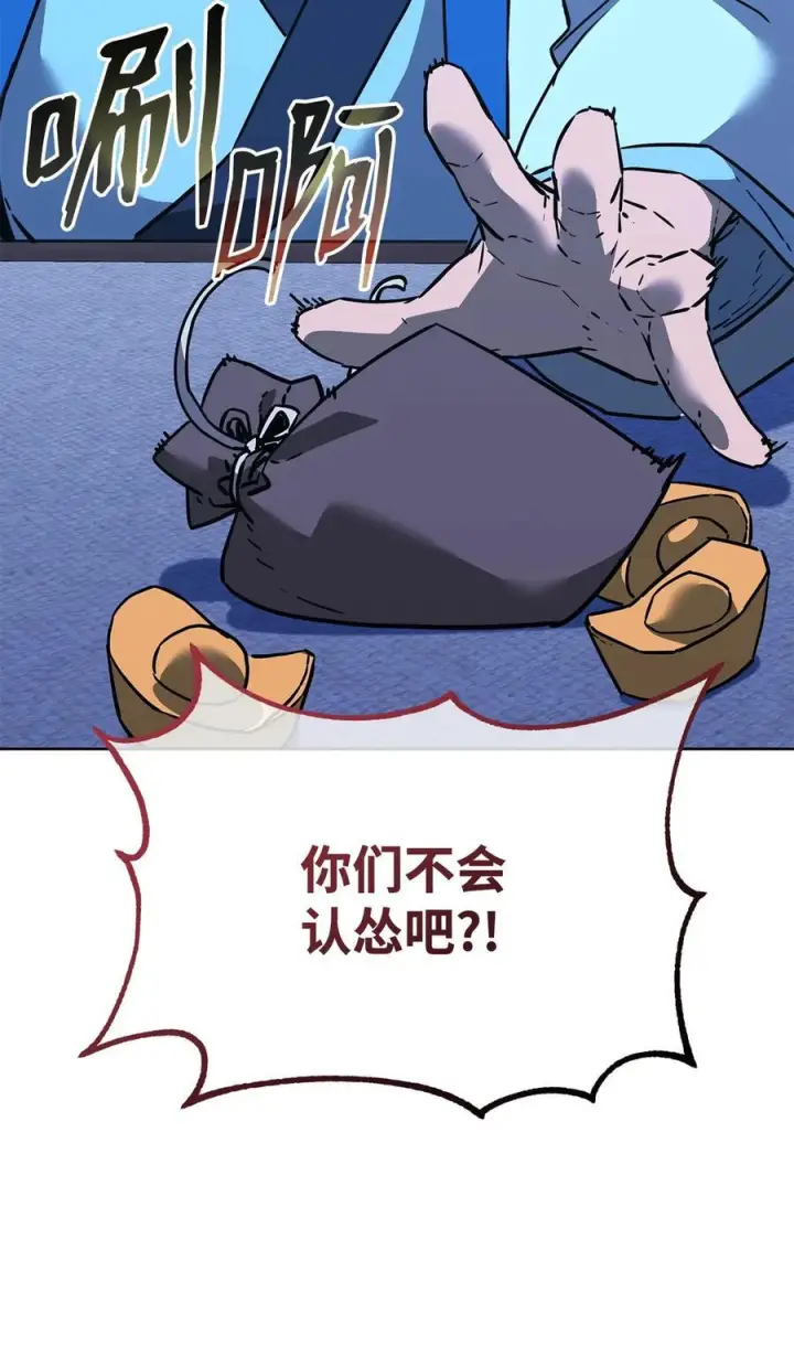 漫画《不死王的轮回》172 黑市赌局第68张图