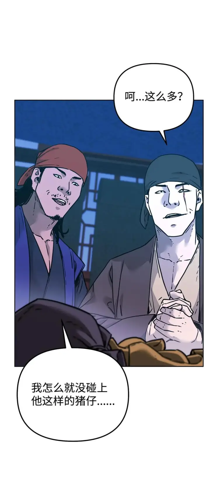 漫画《不死王的轮回》172 黑市赌局第69张图