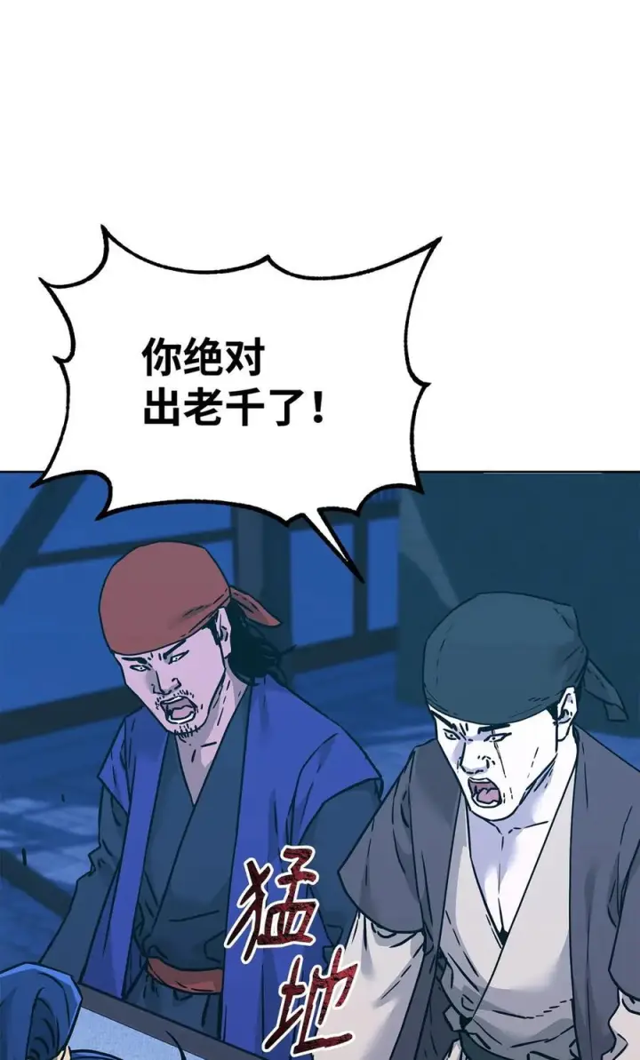 漫画《不死王的轮回》172 黑市赌局第78张图