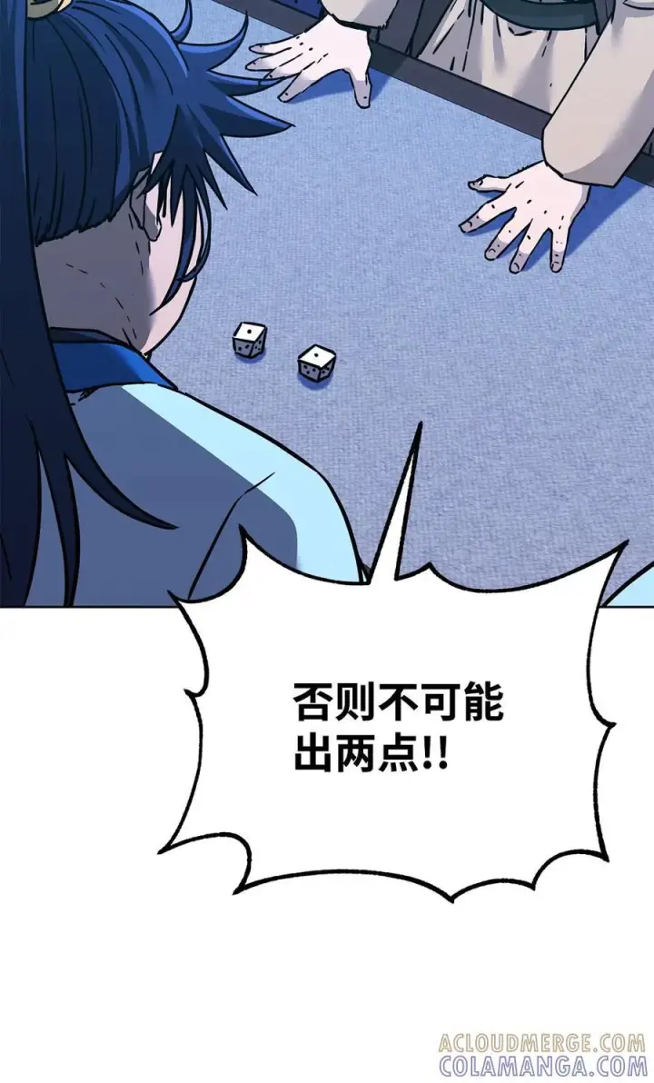 漫画《不死王的轮回》172 黑市赌局第79张图