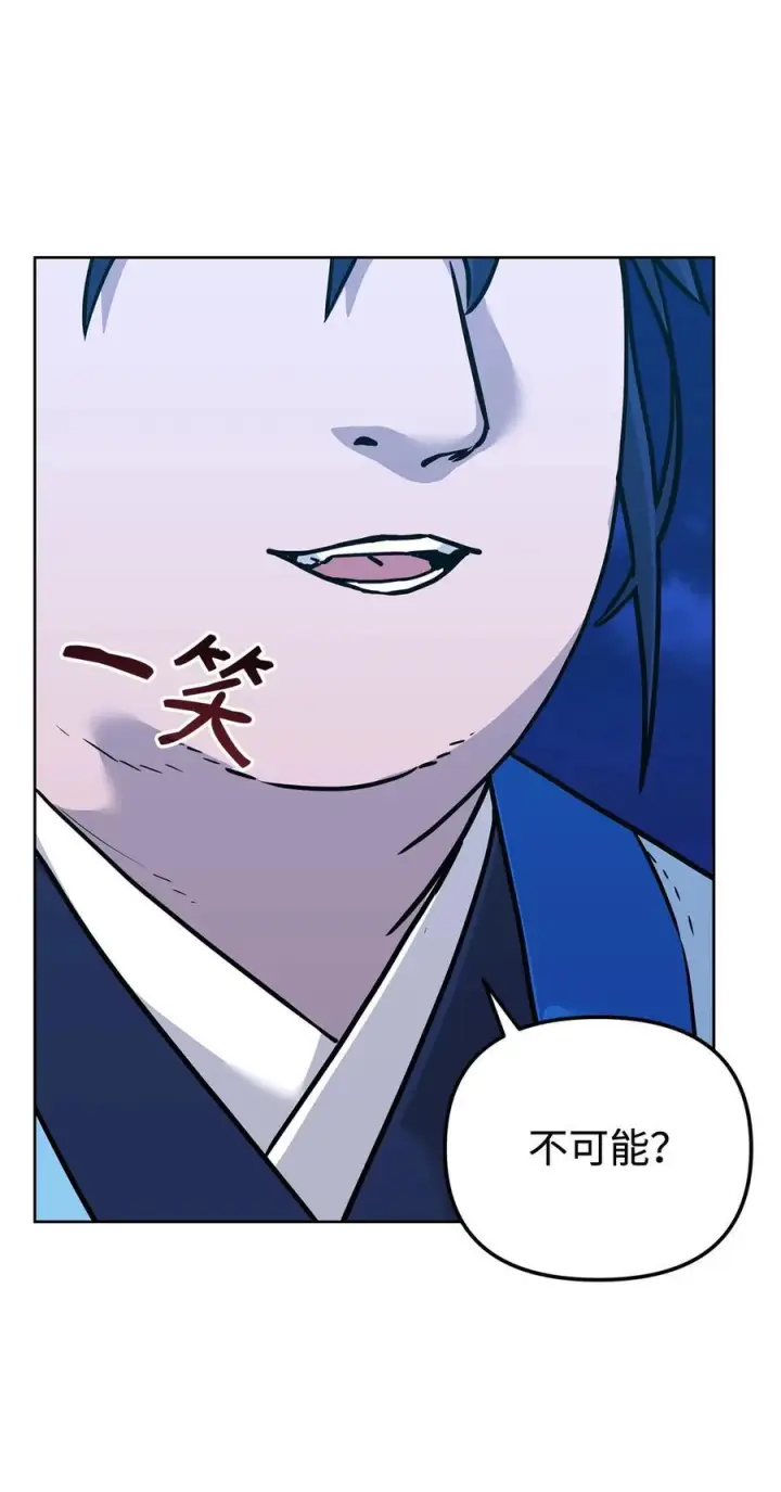 漫画《不死王的轮回》172 黑市赌局第80张图