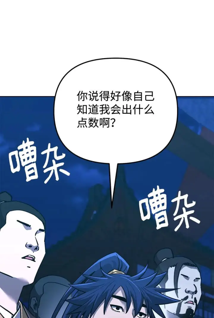 漫画《不死王的轮回》172 黑市赌局第81张图