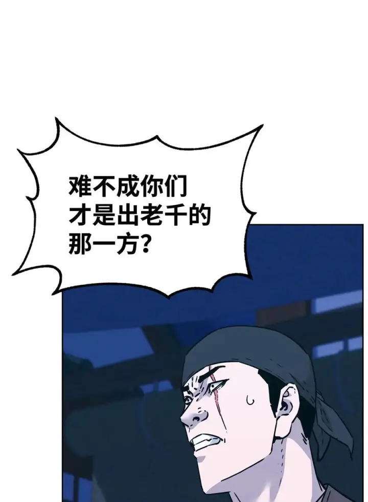 漫画《不死王的轮回》172 黑市赌局第83张图