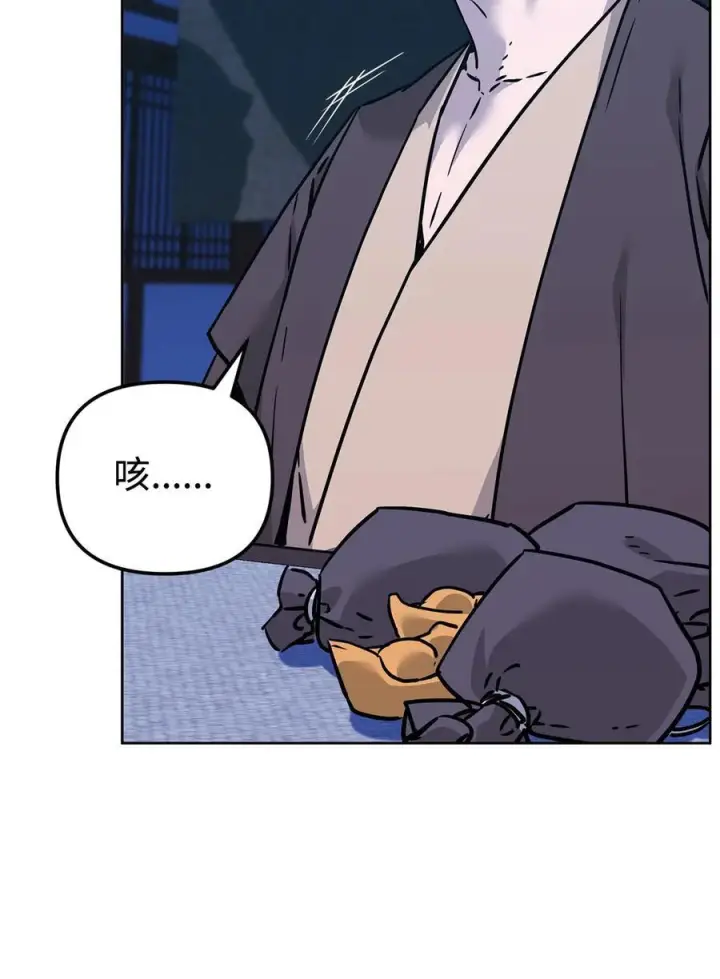 漫画《不死王的轮回》172 黑市赌局第84张图