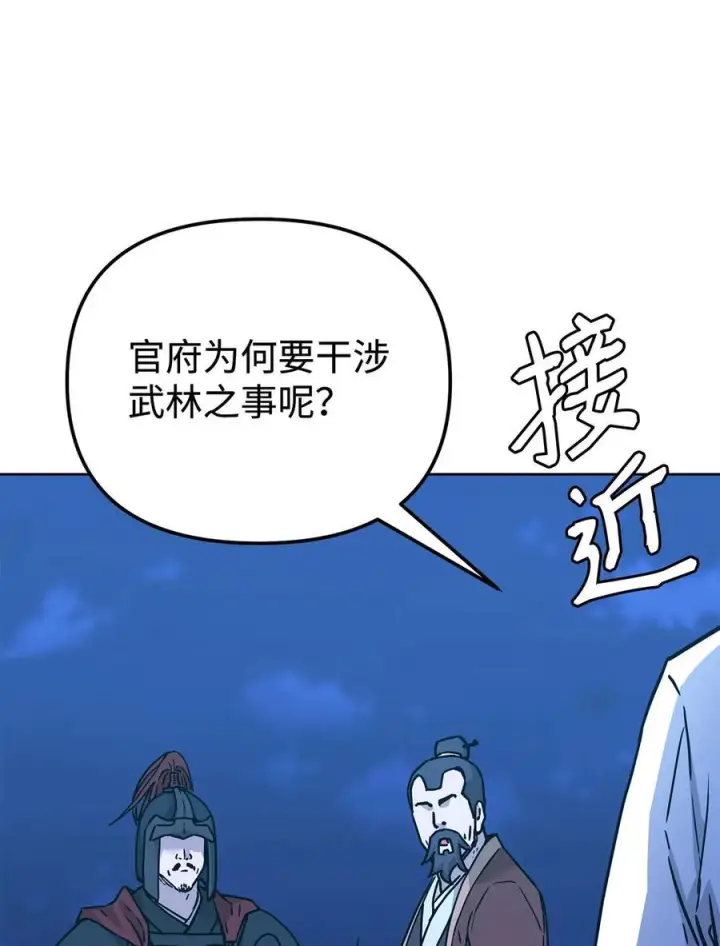 漫画《不死王的轮回》172 黑市赌局第9张图