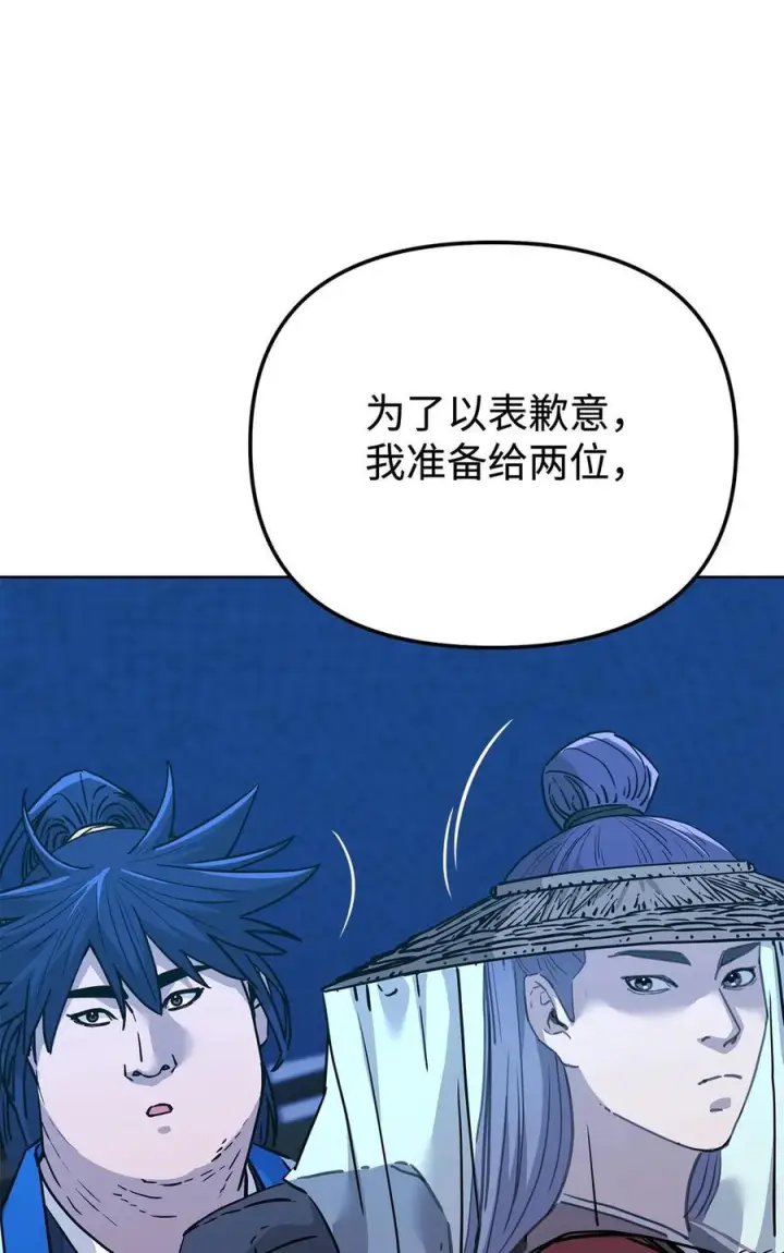 漫画《不死王的轮回》173 魔教继承人第10张图