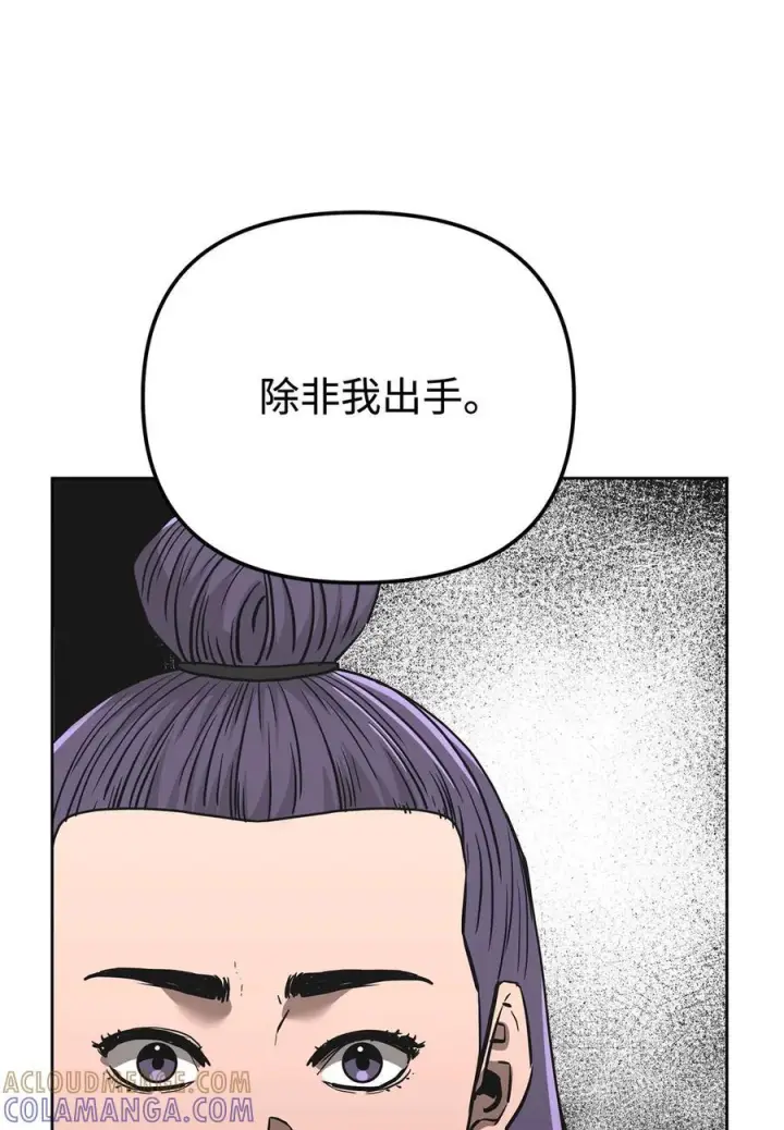 漫画《不死王的轮回》173 魔教继承人第101张图