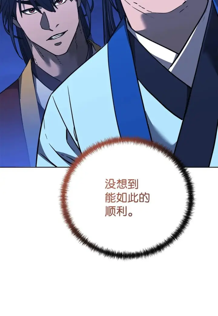 漫画《不死王的轮回》173 魔教继承人第14张图