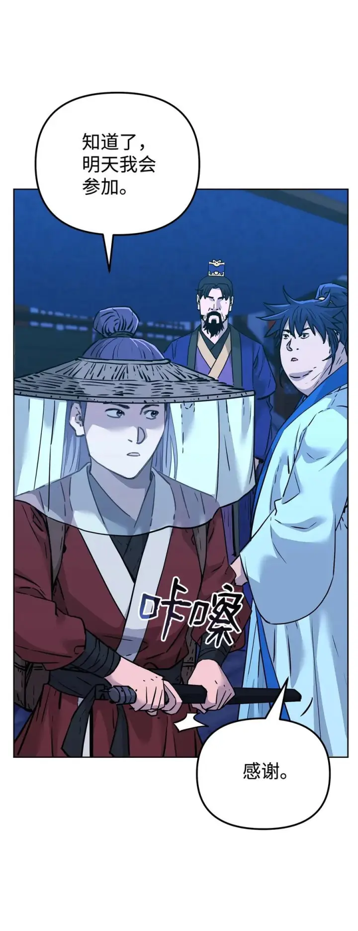 漫画《不死王的轮回》173 魔教继承人第15张图