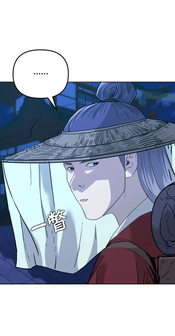 漫画《不死王的轮回》173 魔教继承人第16张图