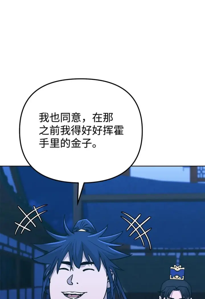 漫画《不死王的轮回》173 魔教继承人第18张图