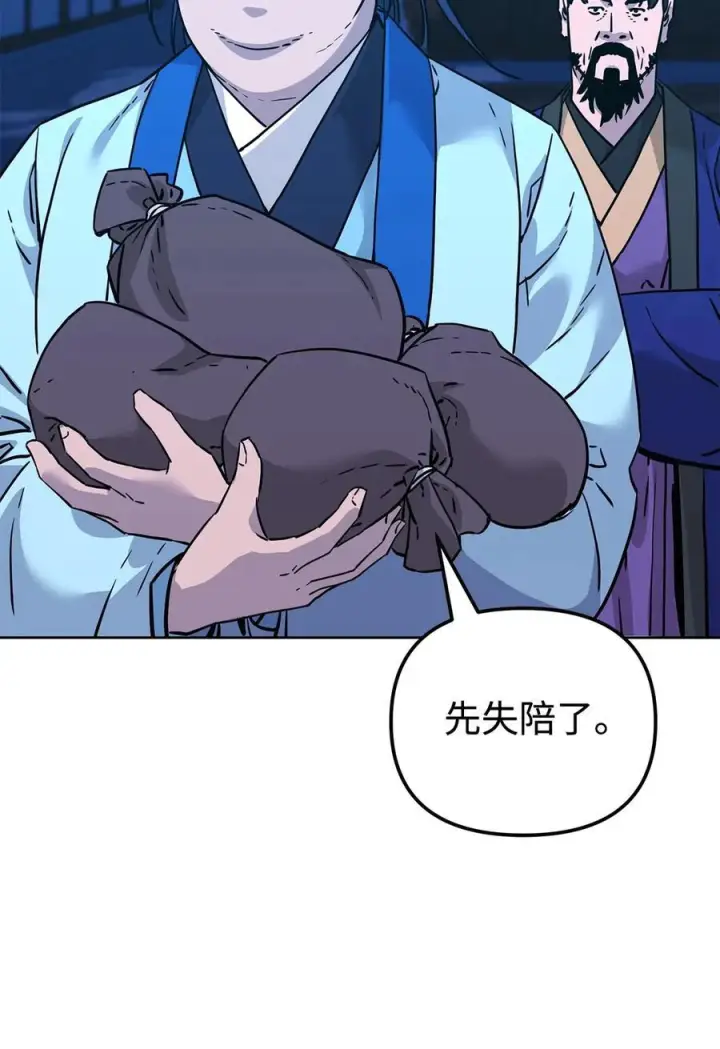 漫画《不死王的轮回》173 魔教继承人第19张图