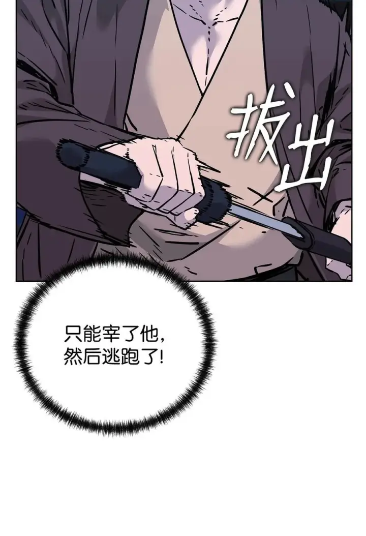 漫画《不死王的轮回》173 魔教继承人第2张图