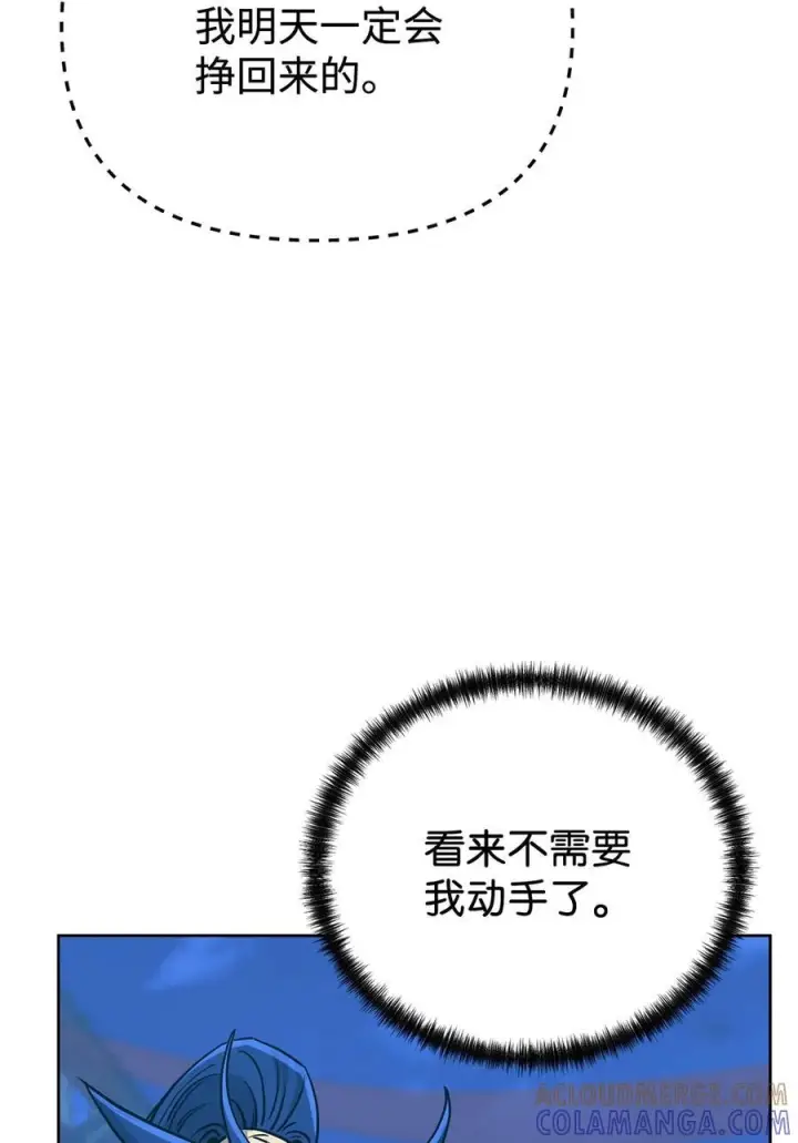 漫画《不死王的轮回》173 魔教继承人第21张图