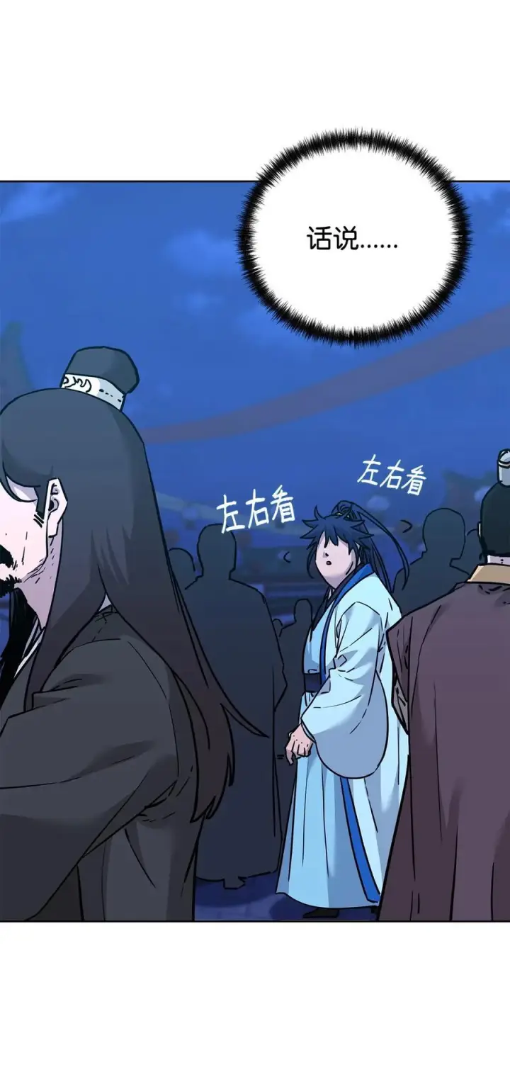 漫画《不死王的轮回》173 魔教继承人第23张图