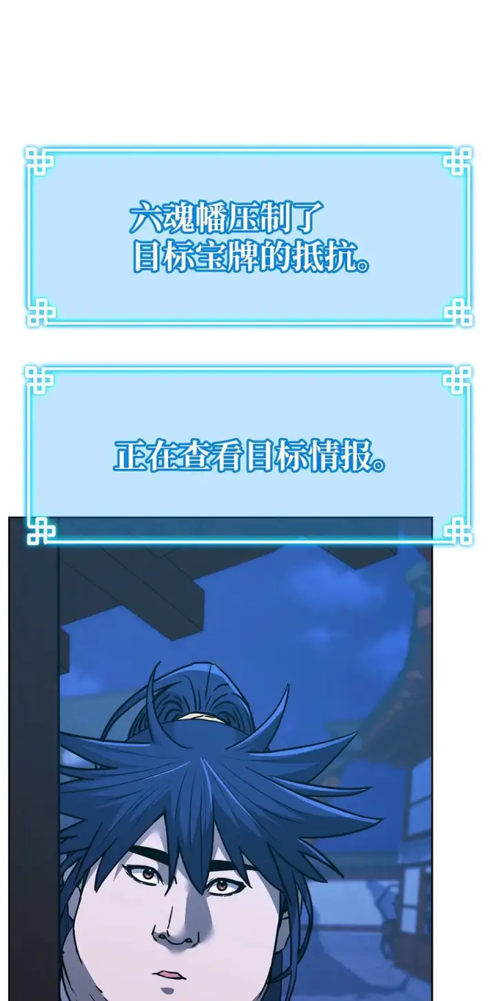 漫画《不死王的轮回》173 魔教继承人第26张图