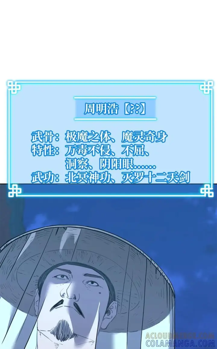 漫画《不死王的轮回》173 魔教继承人第29张图