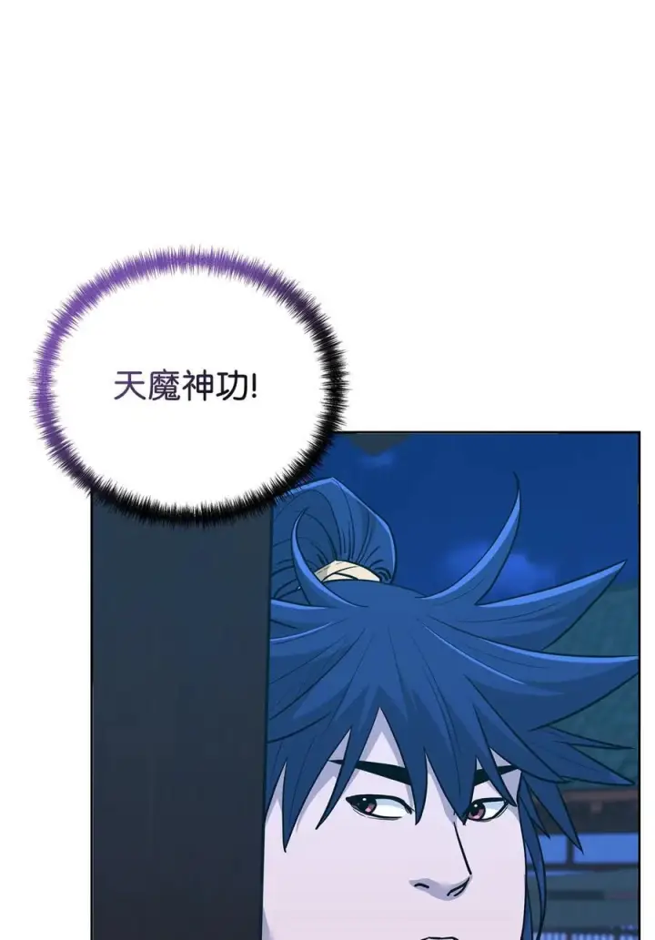 漫画《不死王的轮回》173 魔教继承人第35张图